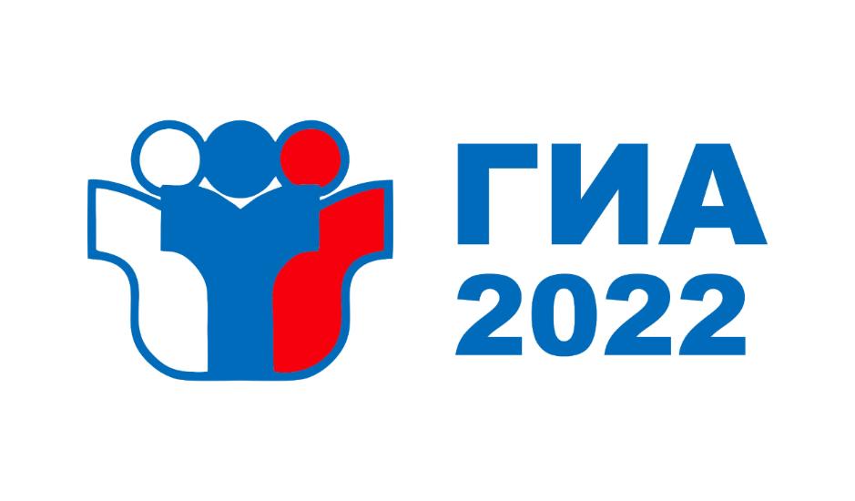 Подведены результаты ГИА 2022 г. 