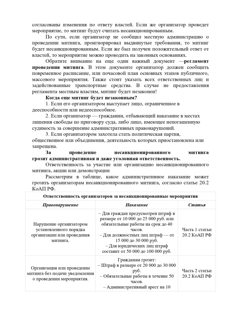 Памятка для студентов_page-0002.jpg